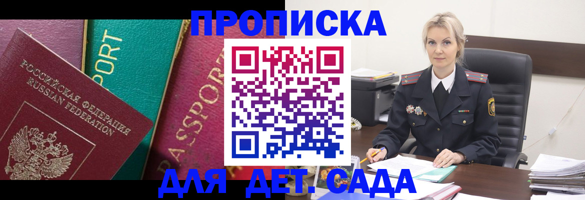 временная регистрация поиск в Магадане