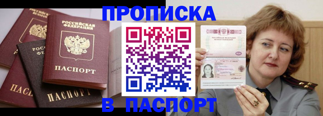 временная регистрация законно в Магадане