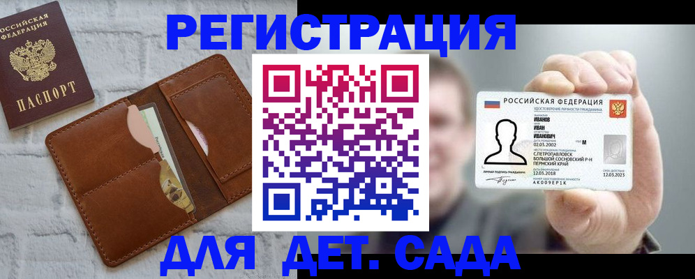 временная прописка в Магадане