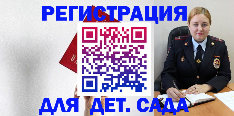 прописка иностранных граждан в Магадане